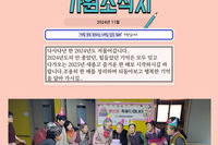 11월 소식지