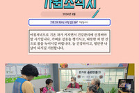 9월 소식지