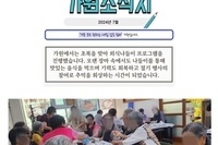 7월 소식지