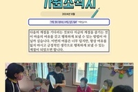 8월 소식지
