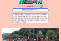 10월 소식지