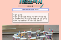 2025년 4월 소식지