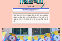 12월 소식지