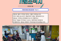 2025년 2월 소식지