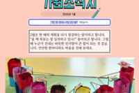 2025년 1월 소식지
